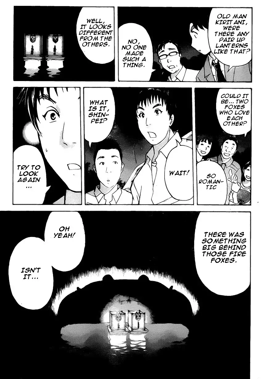 Kindaichi Shounen no Jikenbo R Chapter 26 6